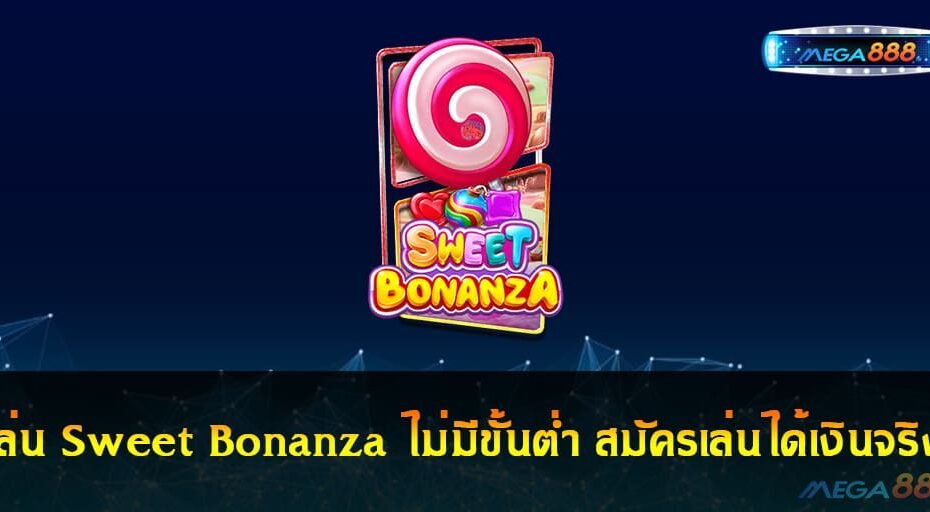 เล่น Sweet Bonanza